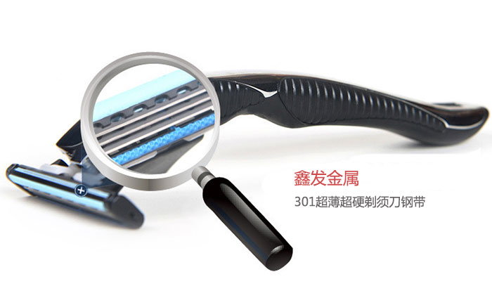 更貼合面部的剃須刀鋼帶，推薦鑫發301